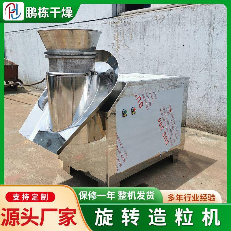 陶瓷粉式小型造粒机医药中间体旋转制粒机山梨糖醇旋转制粒机