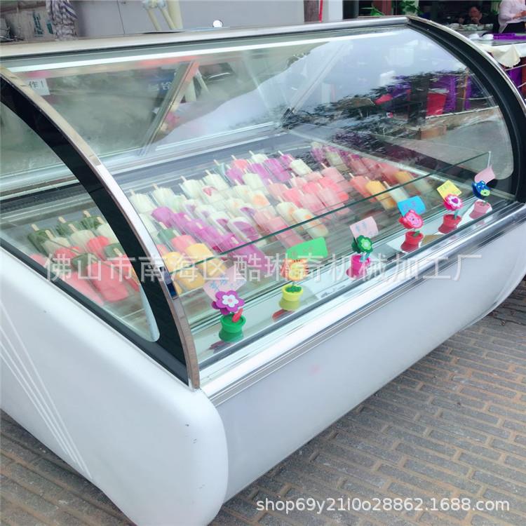 k商务冰淇淋甜品低温展示柜哈根达斯圆盘方盘雪糕展示柜