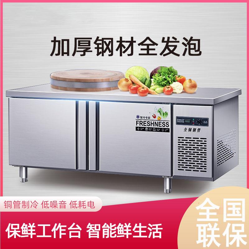 冰柜商用平冷柜冷藏保鲜工作台冷冻双门不锈钢冰箱卧式奶茶操作台