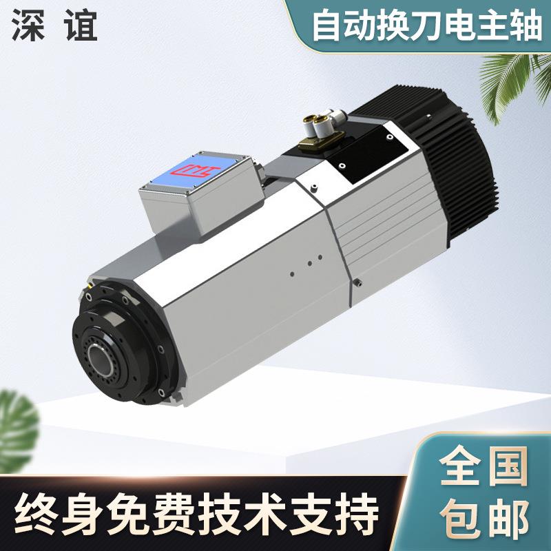 厂家供应优良24000转9.0W加工中心自动换刀电主轴ES919精密主轴