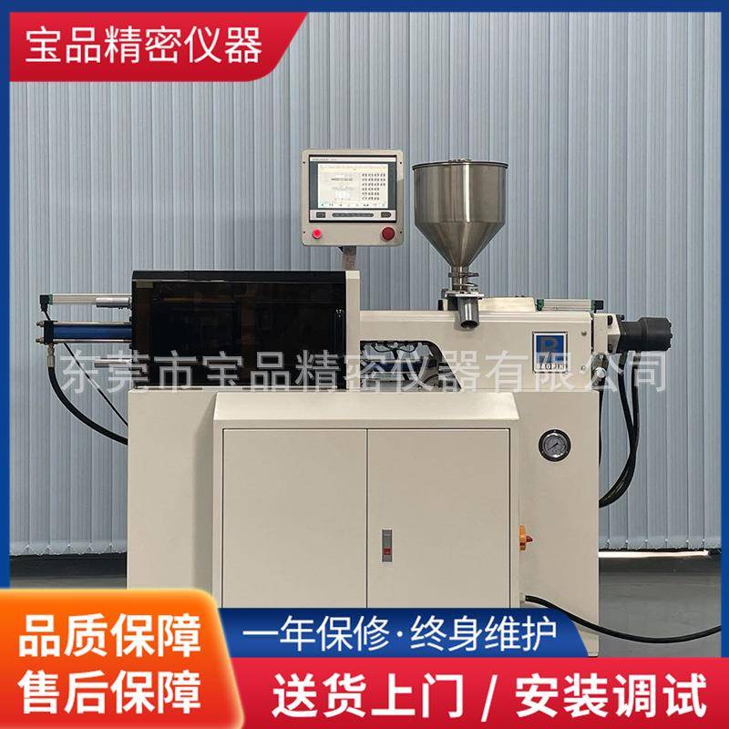 高校大学科研用实验室小型注塑机全自动现货试验室小型微量注塑机