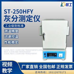 塑料灰分测定仪固定碳化检测设备电阻炉马弗炉茂福炉高温实验室