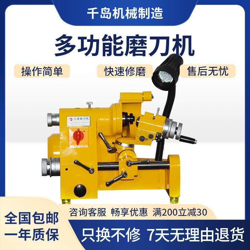 U2黄色多功能磨刀机钻头铣刀雕刻刀磨刀机精度高工厂电压可选,五金/工具,其他机械五金,淘宝优惠券,粉丝福利购,淘宝优惠卷