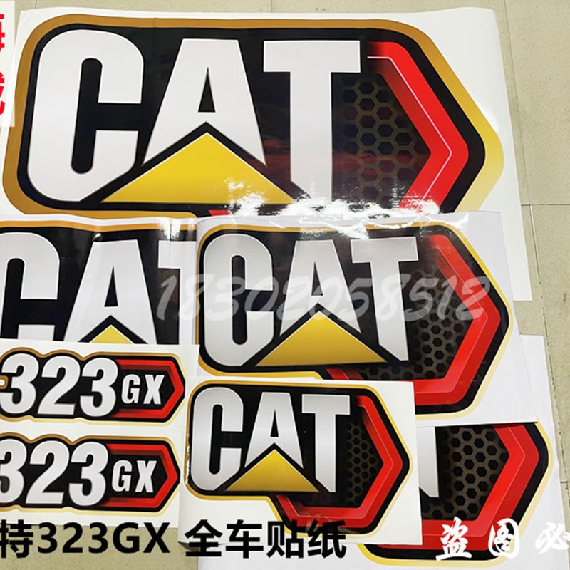 挖掘机卡特新智能320GX/323GX/326GX/330GX/336GX 全车贴纸车标