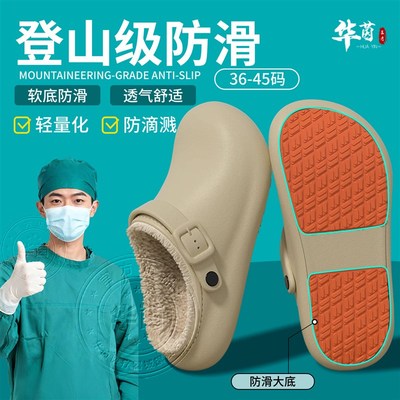 德国手术室防滑棉拖鞋男款冬季2025新款医护士专用保暖女防水外穿