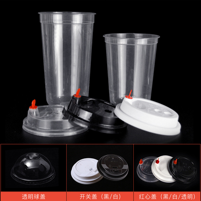 90口径磨砂u型高透注塑杯一次性奶茶杯子透明塑料打包果汁杯带盖