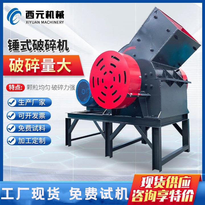 小型移动式锤式破碎机建筑垃圾粉碎机花岗岩煤矸石碎石机生产厂家