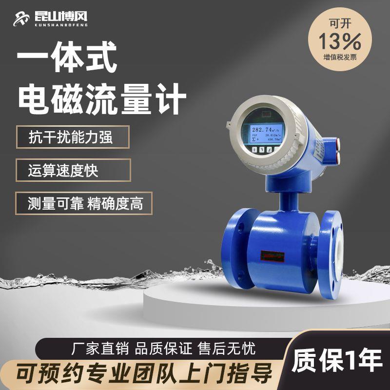 工业电磁流量计污水泥浆矿浆DN800/900/1000/1200电磁流量计