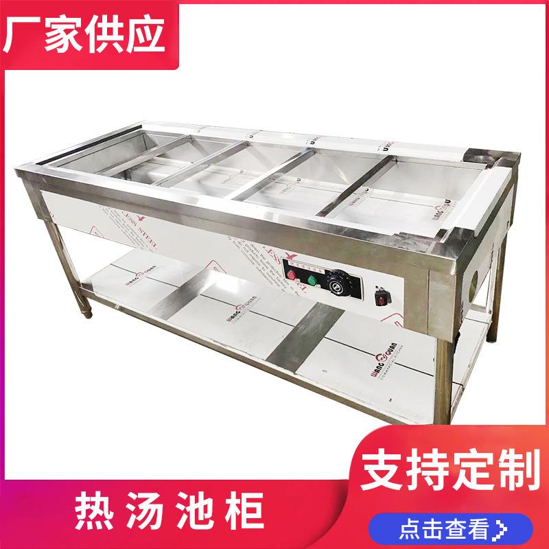 热汤池柜四格电热汤池柜厨房设备承接厨房工程厨具厂家
