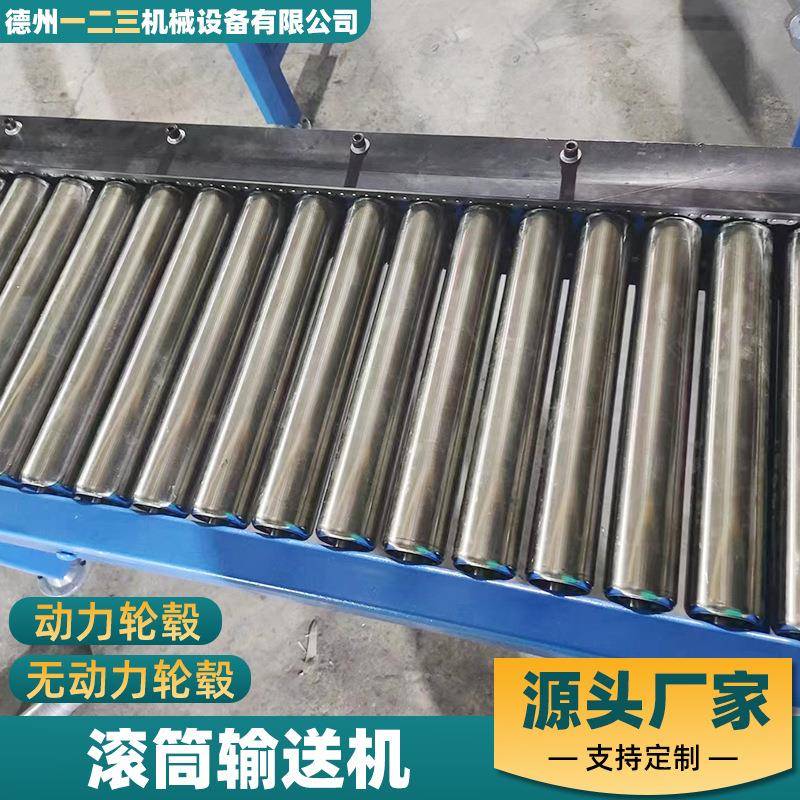 动力滚筒输送机滚轴托辊链轮传送带货物滑梯直行转弯不锈钢地滚线