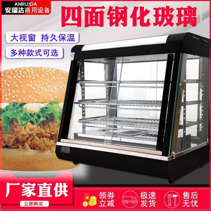 汉堡熟食保温柜商用小型蛋挞台式保温展示柜食品保温柜