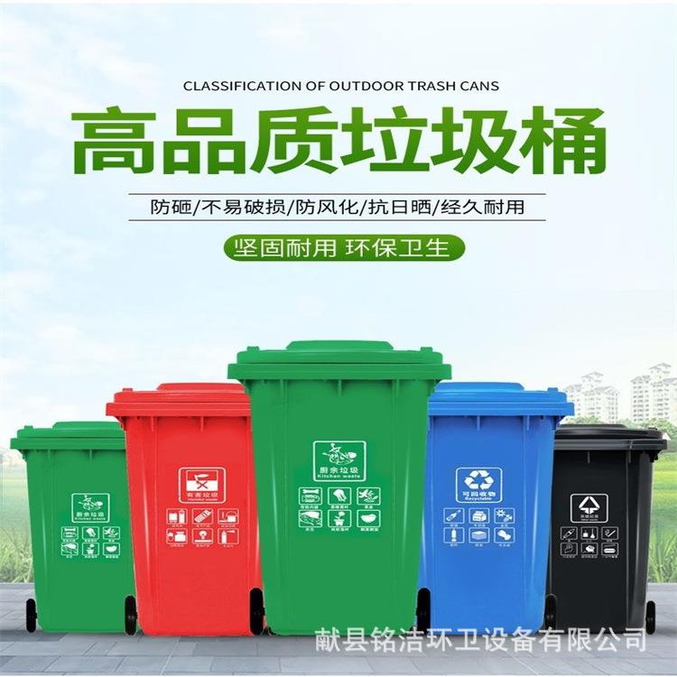 环卫垃圾桶240l加厚户外垃圾桶小区物业塑料环卫垃圾桶分类垃圾桶