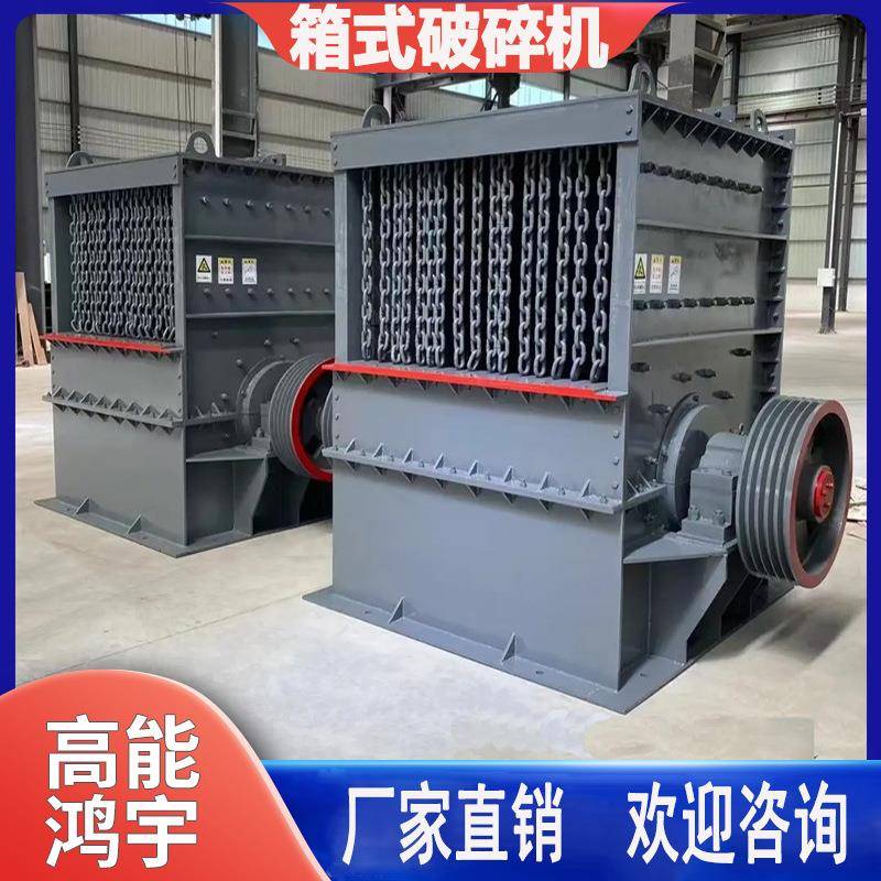 移动箱式破碎机鹅卵石煤矸石工业石头粉碎机碎石制砂机车载矿山设