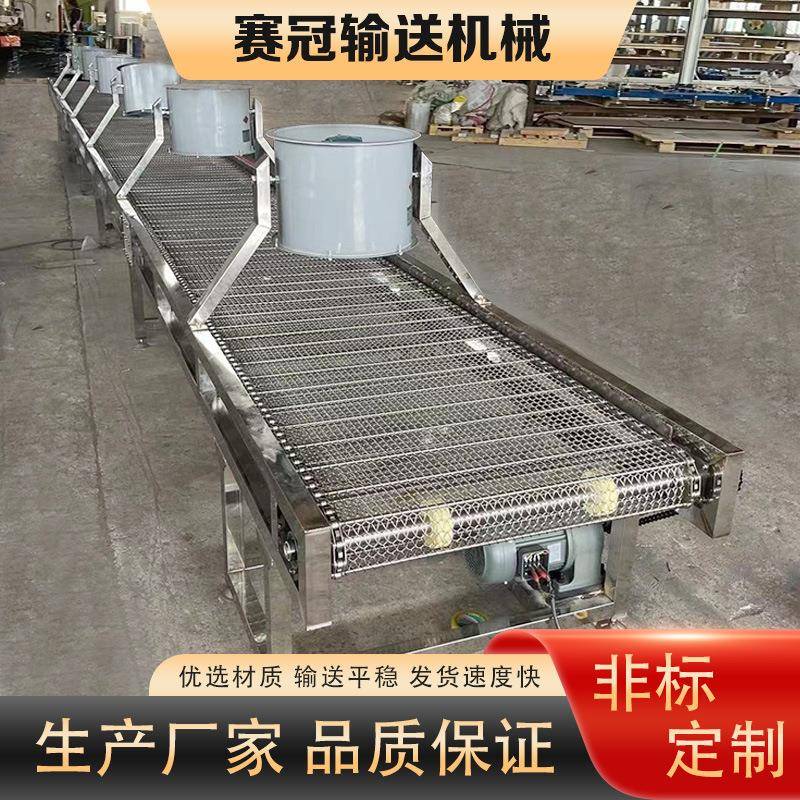 定制食品网带输送机糕点冷却降温输送机风干冷却不锈钢网带输送机