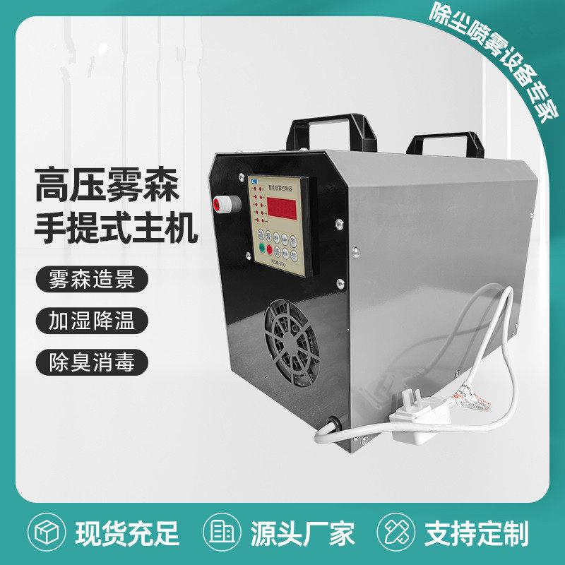压喷雾主机雾森系统人造雾景观雾化机造景空调降温设备水雾驱蚊