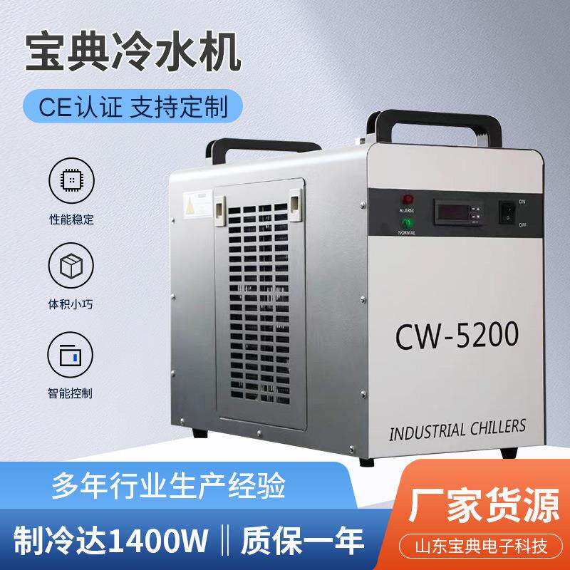 冷水机cw5200主轴冷水机激光冷水机性能稳定体积小巧