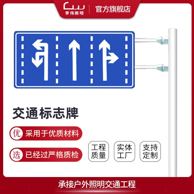 铝制交通指示牌交通设施路牌立柱式道路标志牌反光指示牌新国标