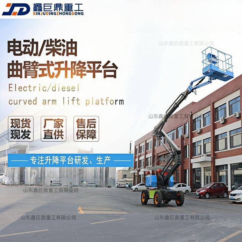 10-20m电动柴油曲臂式登高车自行曲臂升降机移动式高空作业平台车
