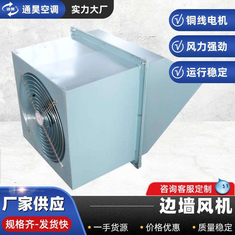 DWEX轴流管道风机玻璃钢方形边墙风机220V工业通风排气边墙风机