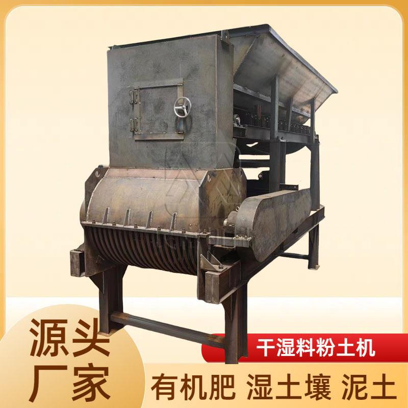 拖拉机悬挂碎土粉土机水稻苗床粉碎机大棚育秧苗床土打碎机