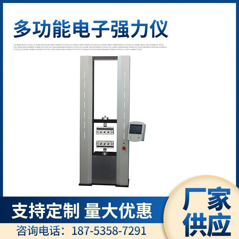 元茂YM065H-10TD型多功能电子强力仪织物强力