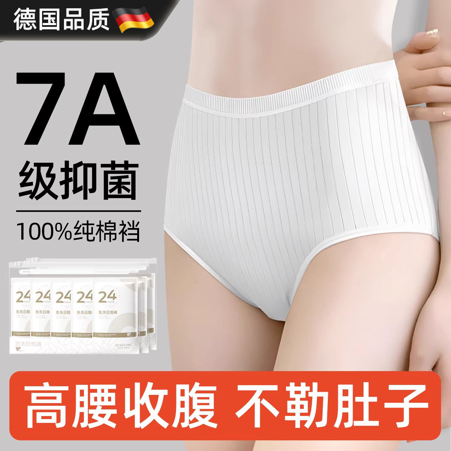 德国一次性高腰女士大码纯棉裆无菌独立包装剖腹产月子产妇日抛裤