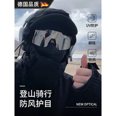 德国眼镜防风户外运动墨镜男女雪山防紫外线太阳镜爬山登山护目镜