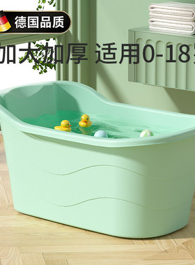 德国洗澡桶宝宝浴桶婴儿大号浴盆