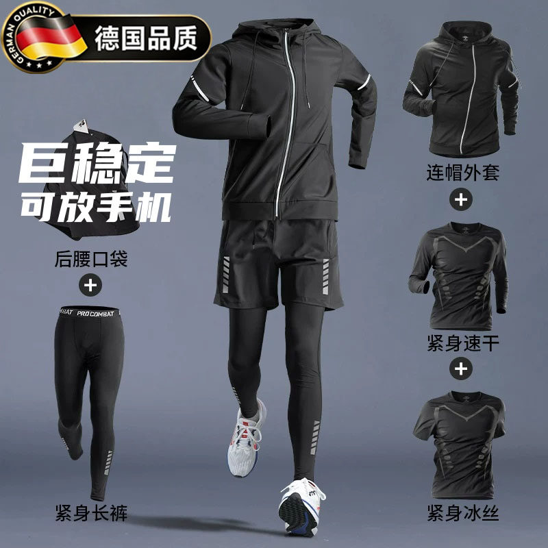 德国运动套装男跑步健身房衣服春季速干衣紧身装备体能专用训练服