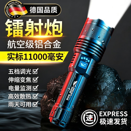 德国手电筒新款强光户外超强续航