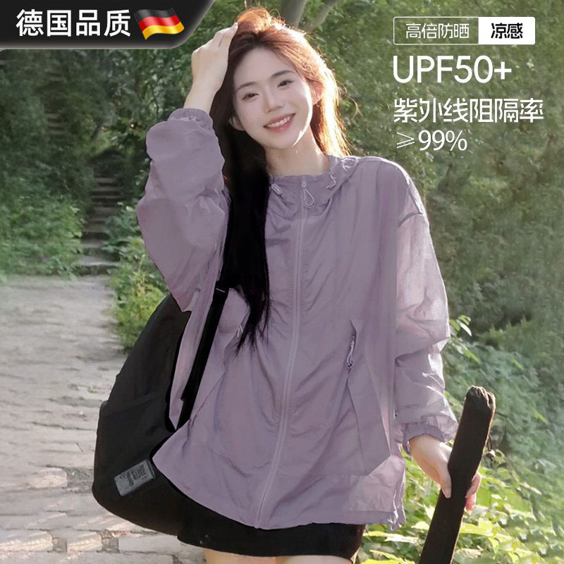 德国防晒衣女2026夏季防紫外线透气冰丝防晒服upf50+薄开衫外套男