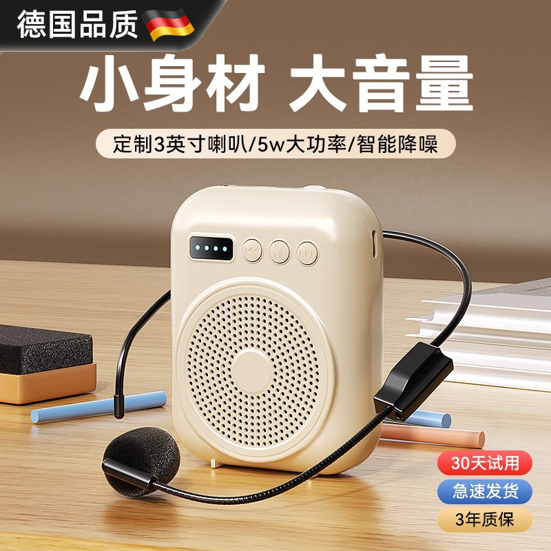 德国小蜜蜂扩音器教师专用蓝牙麦克风老师上讲课耳麦导游扬声器