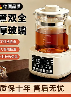 德国家用智能养生壶加厚玻璃炖煮