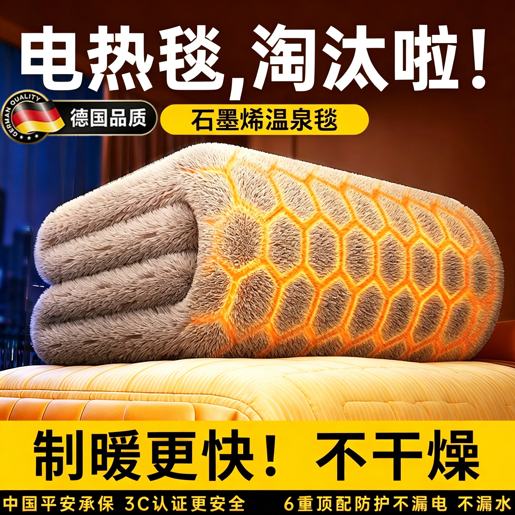 德国水暖电热毯水循环单人双人电褥子双控调温石墨烯速热母婴可用