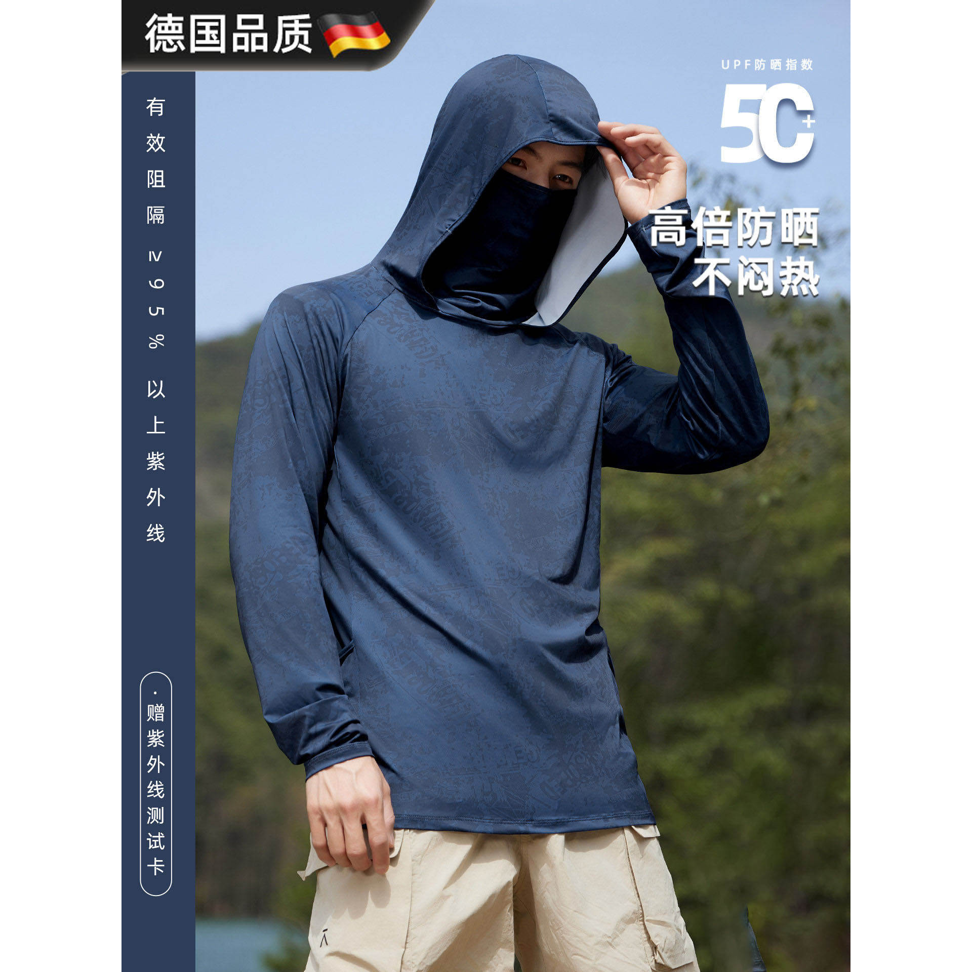 德国夏季新冰丝防晒衣男款新防紫外线新款防晒服户外运动钓鱼外套