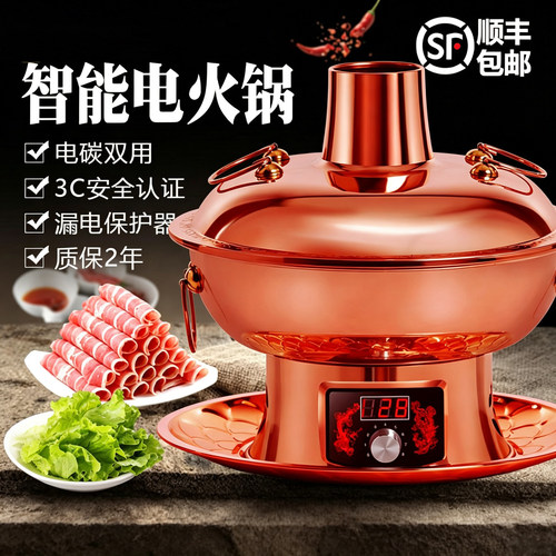 铜火锅家用插电紫铜电碳两用锅具
