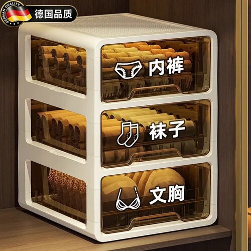 德国抽屉式内衣收纳盒家用三合一