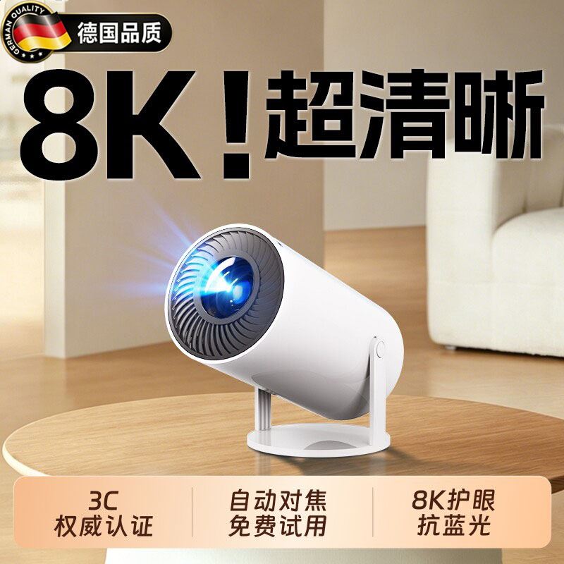 德国家用投影仪超高清小型便携卧室宿舍学生手机投屏墙WIFI投影机