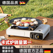 德国卡式 炉具卡磁卡斯炉燃气灶瓦斯露营野炊全套炊具 炉户外便携式