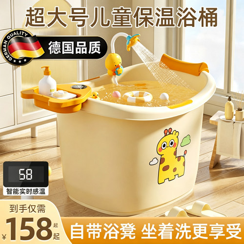 德国家用宝宝泡澡桶超大号洗澡桶