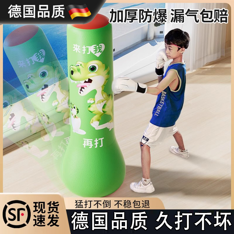 德国儿童不倒翁拳击柱沙袋家用充气立式沙包打拳散打成人小孩器材