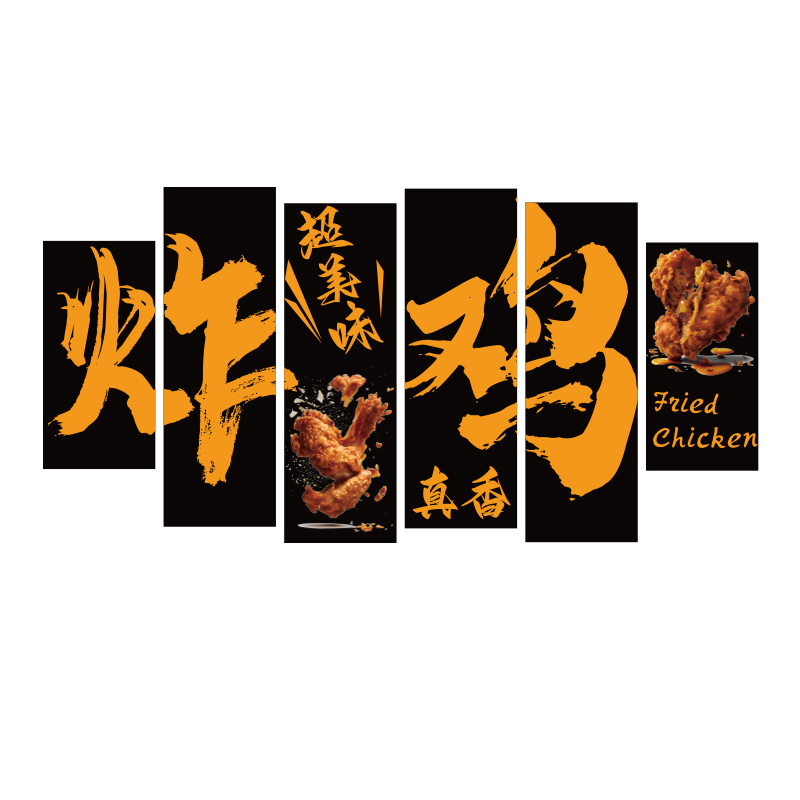 网红炸鸡店墙面装饰汉堡店用品个性背景小吃馆创意玻璃广告贴纸画图片