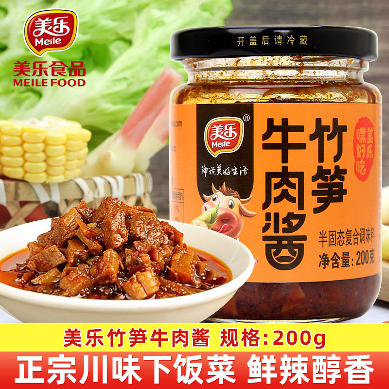 美乐竹笋牛肉酱200g拌饭菜爆下饭菜拌饭拌面四川辣椒酱便当酱,粮油调味/速食/干货/烘焙,下饭/拌饭酱/拌饭料,淘宝优惠券,粉丝福利购,淘宝优惠卷