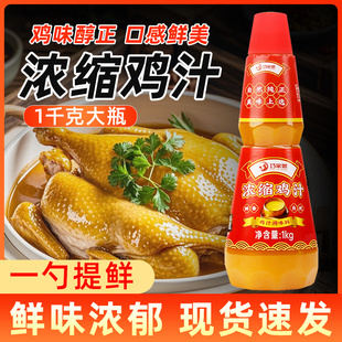 金锣巧家娘浓缩鲜鸡汁多用高汤鸡精粉提鲜炒菜煲汤鸡汤米线调味料