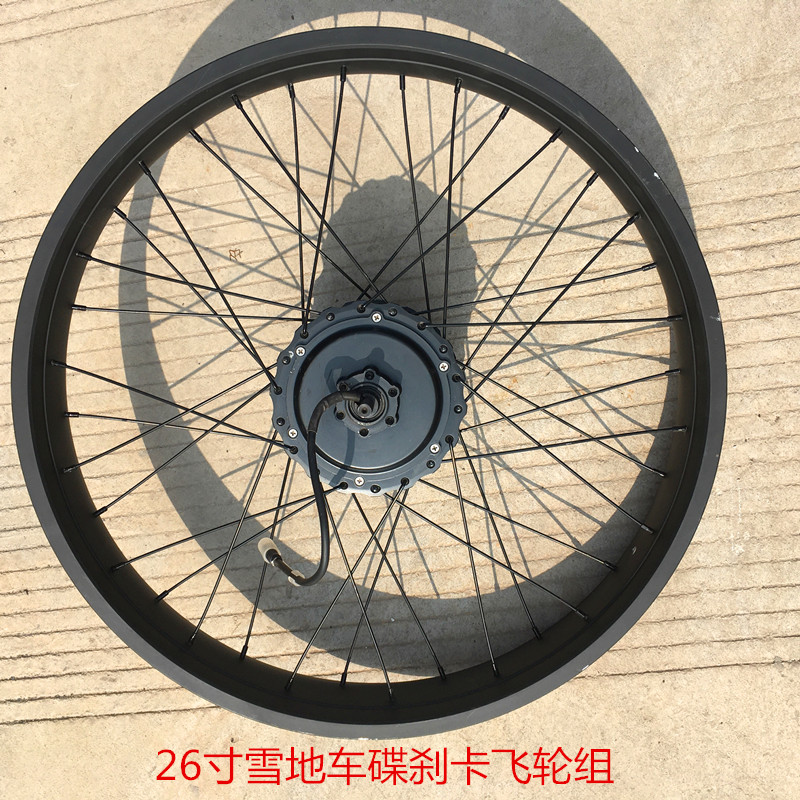 雪地车后驱轮组 助力车 26x4.0电动马达 20寸宽胎改电动沙滩车