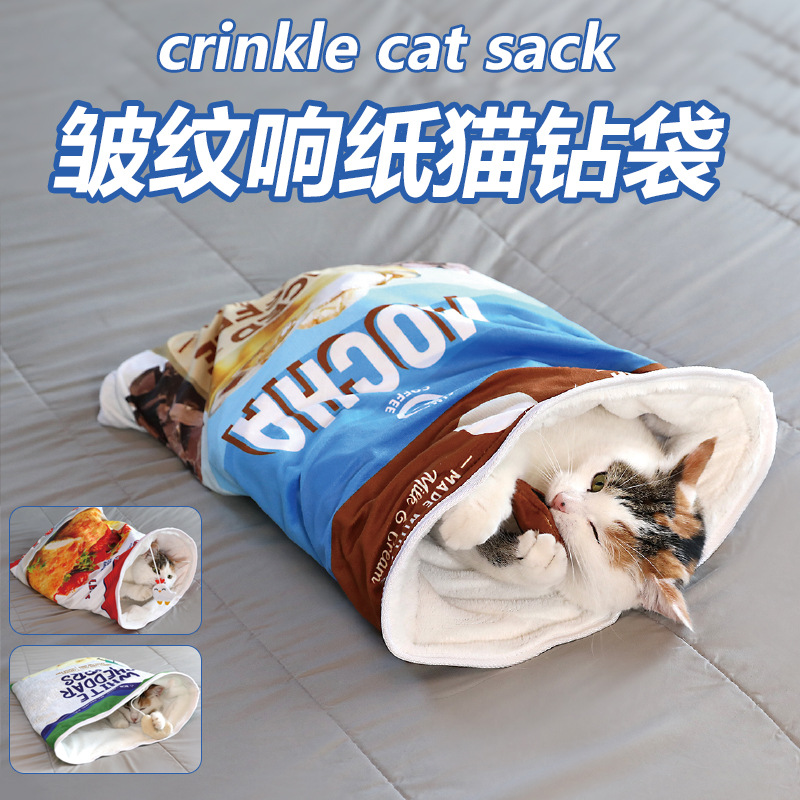猫睡袋半封闭式宠物窝猫屋深度睡眠响纸发声保暖猫窝
