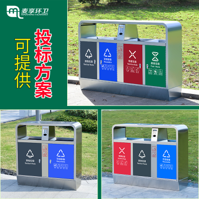 不锈钢四分类户外垃圾桶小区室外环卫垃圾箱公园景区街道果皮箱大