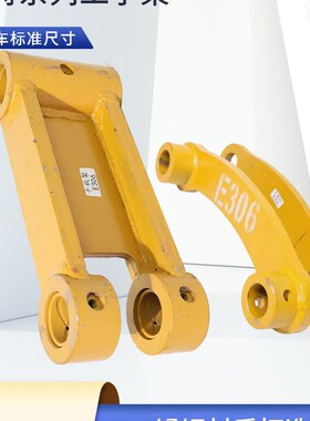 卡特305 306 307 308 312 313 320E 200B工字架千秋架 挖掘机配件