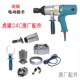 虎啸电动扳手24CE24原厂配件转子 外壳电刷电动工具 定子铝头壳