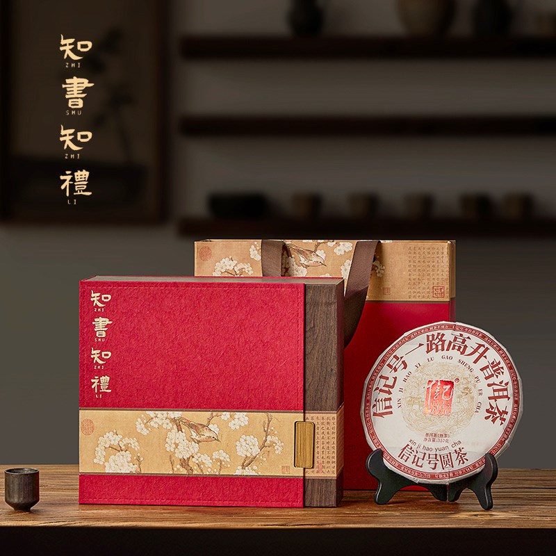 通用茶饼礼盒包装盒普洱茶福鼎白茶老白茶357克装茶叶包装盒空盒